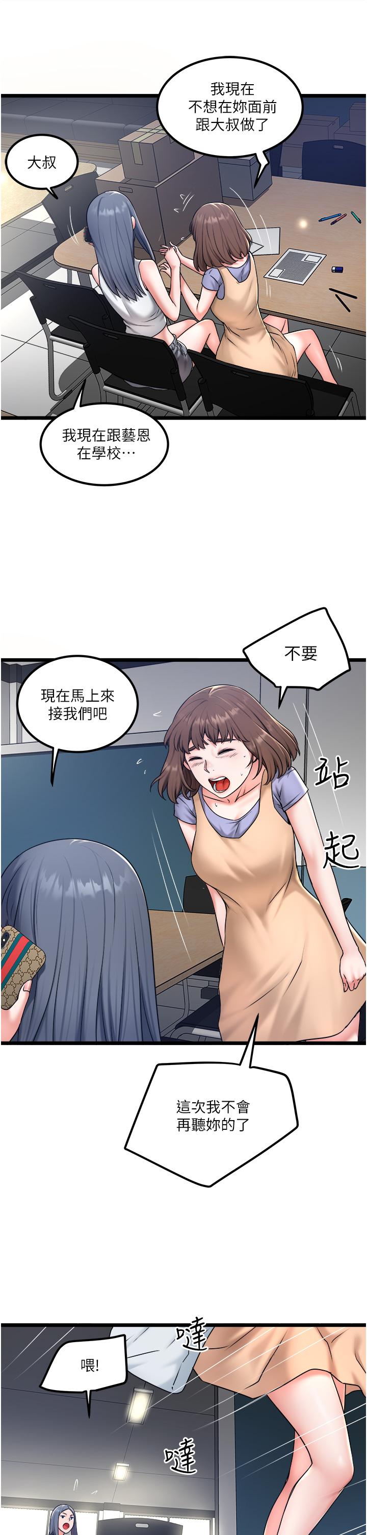 [韩国漫画] 私人司机 剧情,熟女人妻,巨乳大奶,不伦#[32P]-11