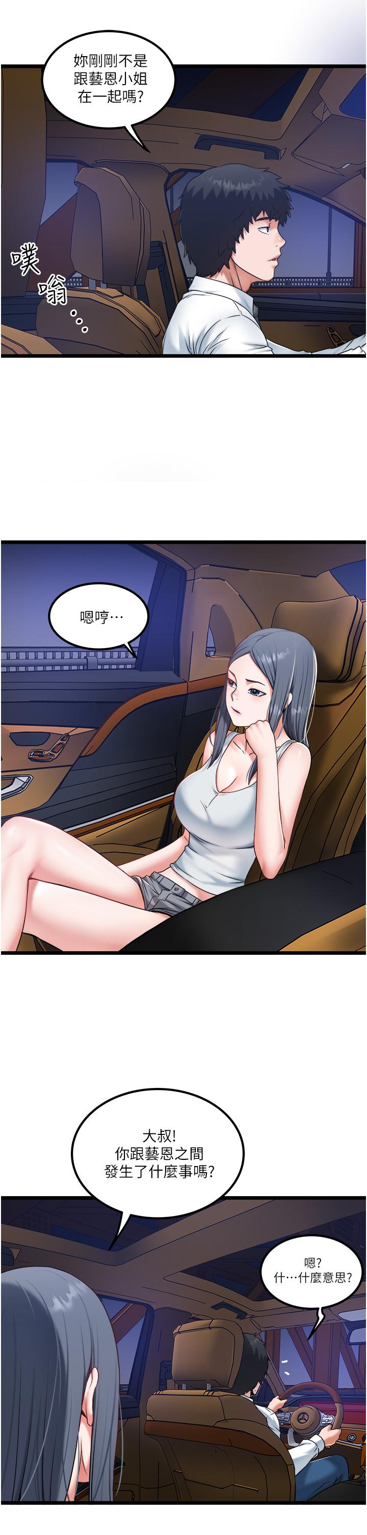 [韩国漫画] 私人司机 剧情,熟女人妻,巨乳大奶,不伦#[32P]-13