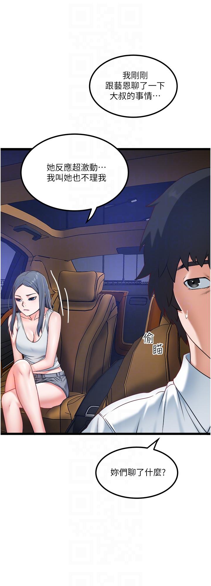 [韩国漫画] 私人司机 剧情,熟女人妻,巨乳大奶,不伦#[32P]-14