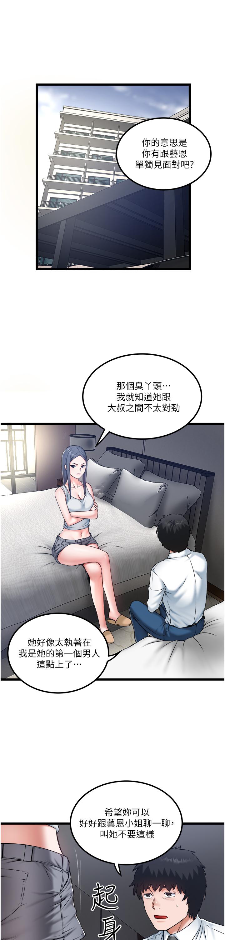 [韩国漫画] 私人司机 剧情,熟女人妻,巨乳大奶,不伦#[32P]-17