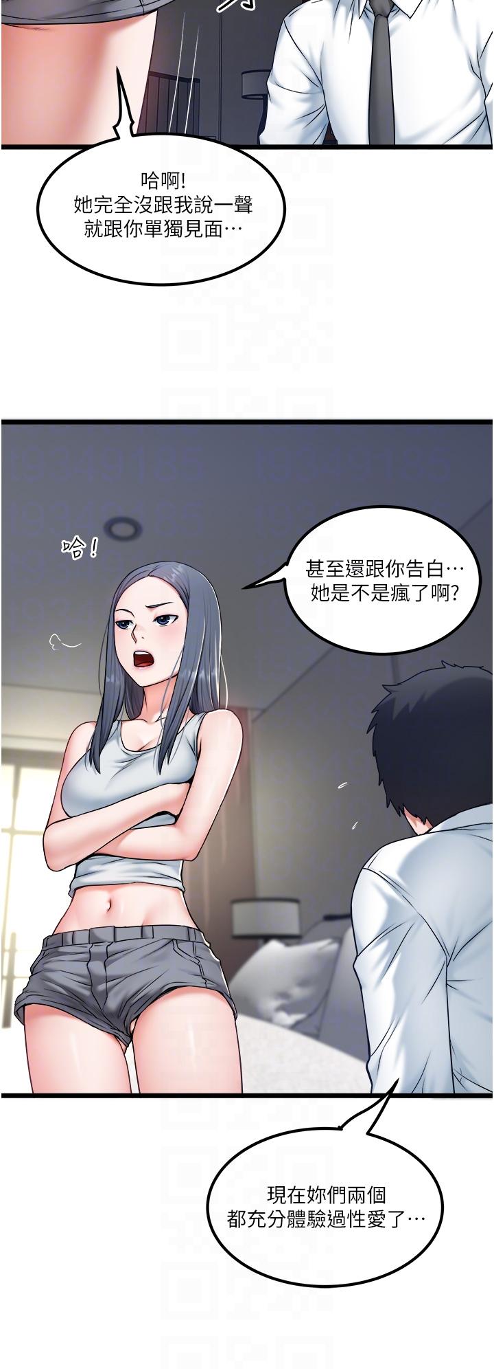 [韩国漫画] 私人司机 剧情,熟女人妻,巨乳大奶,不伦#[32P]-18