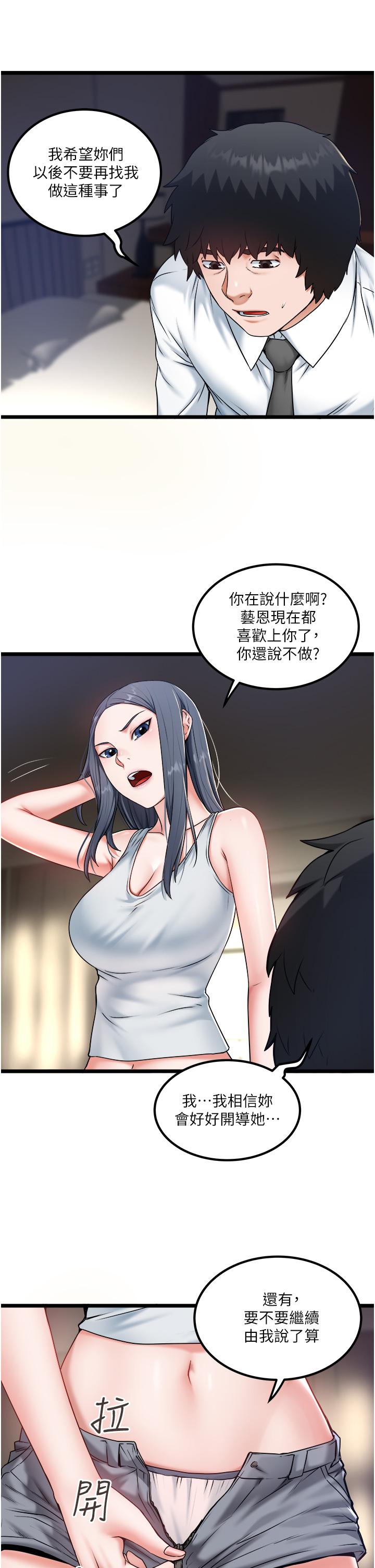 [韩国漫画] 私人司机 剧情,熟女人妻,巨乳大奶,不伦#[32P]-19
