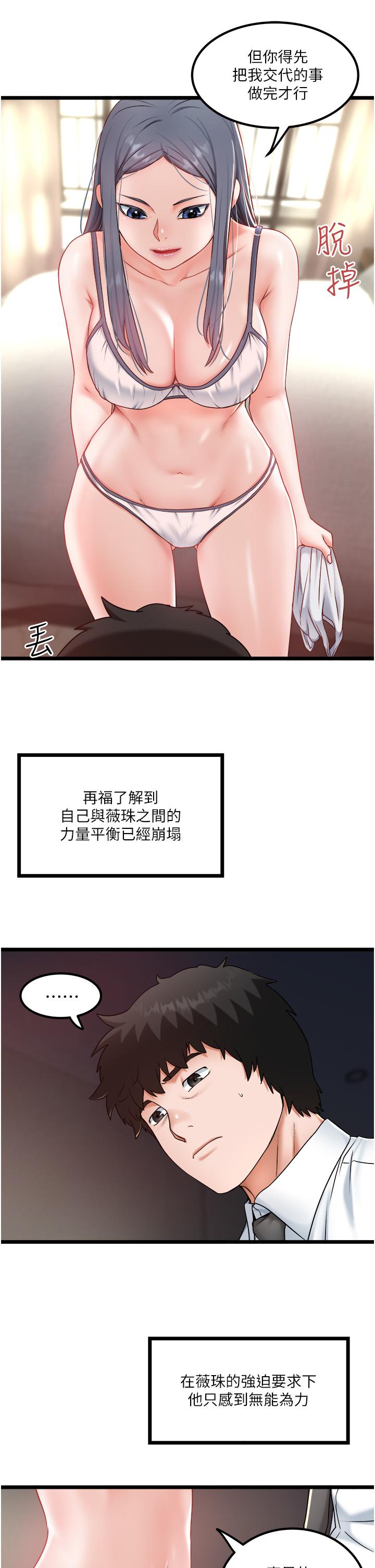 [韩国漫画] 私人司机 剧情,熟女人妻,巨乳大奶,不伦#[32P]-21