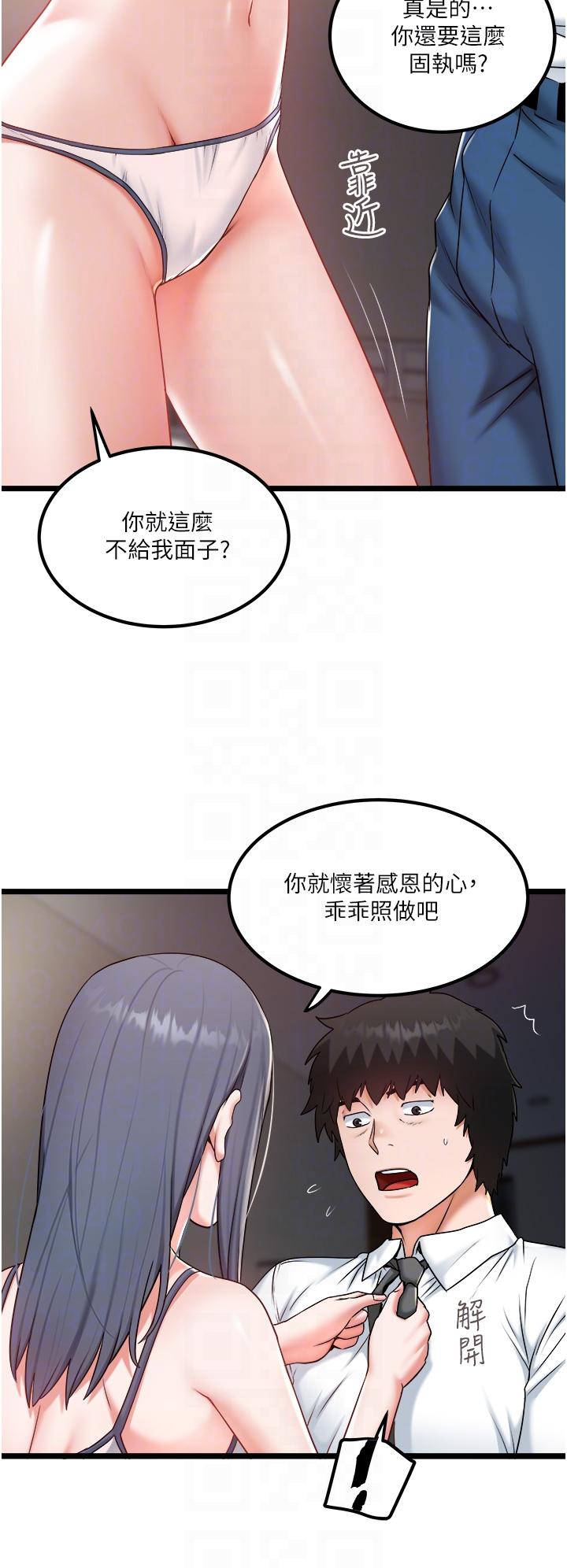 [韩国漫画] 私人司机 剧情,熟女人妻,巨乳大奶,不伦#[32P]-22