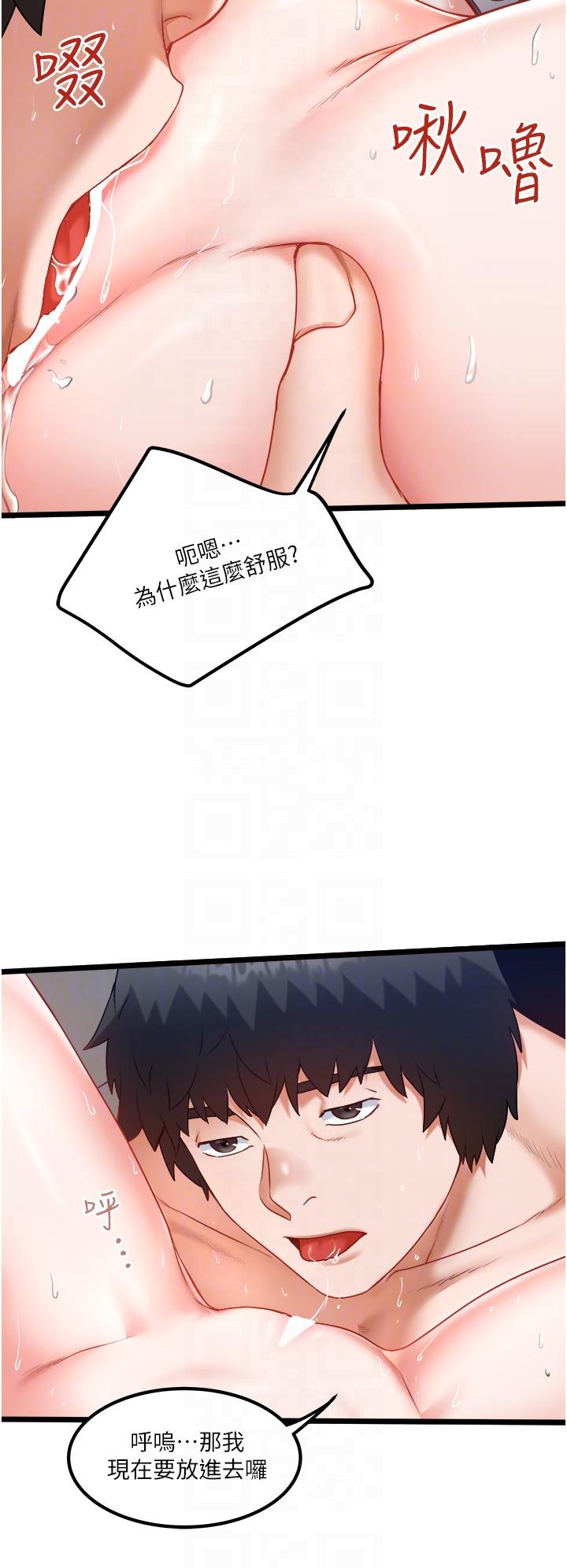 [韩国漫画] 私人司机 剧情,熟女人妻,巨乳大奶,不伦#[32P]-28