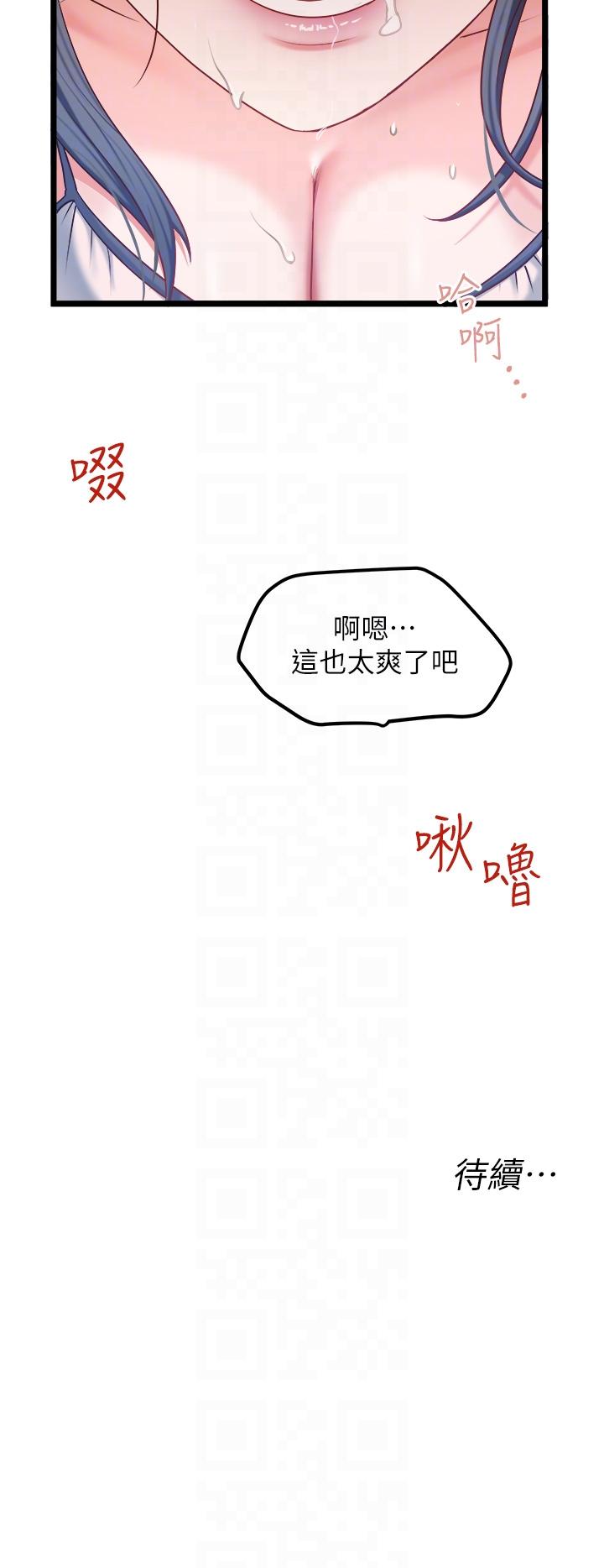 [韩国漫画] 私人司机 剧情,熟女人妻,巨乳大奶,不伦#[32P]-32