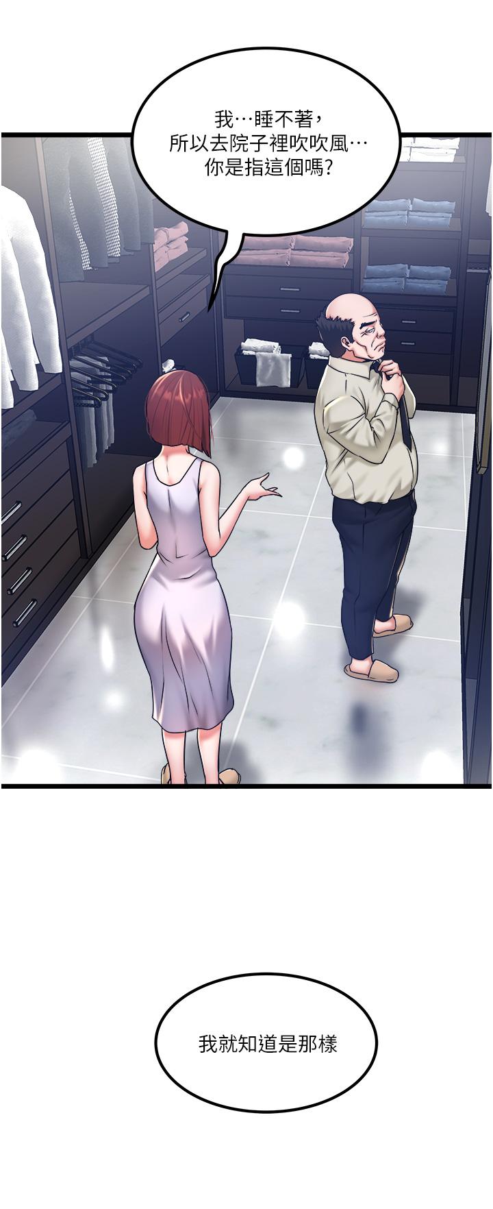 [韩国漫画] 私人司机 剧情,熟女人妻,巨乳大奶,不伦#[32P]-4