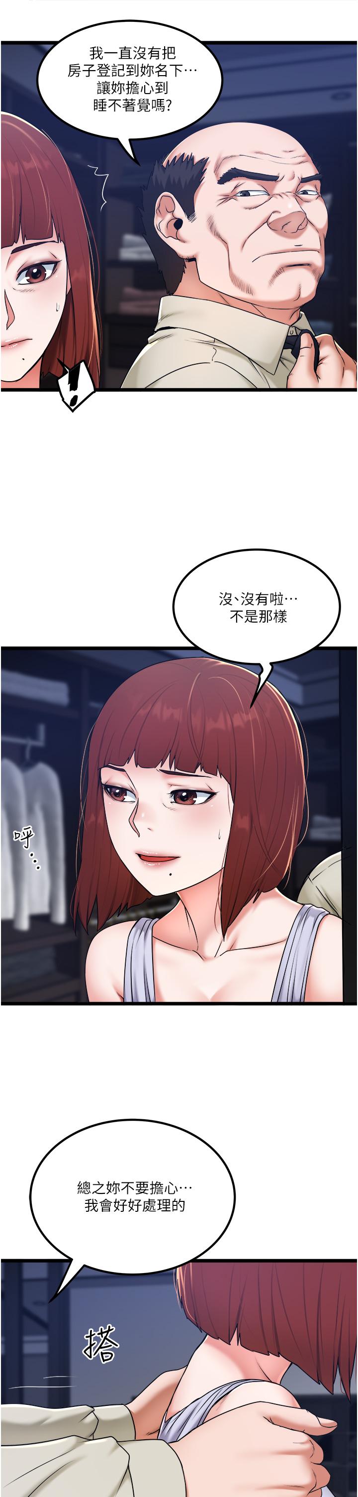 [韩国漫画] 私人司机 剧情,熟女人妻,巨乳大奶,不伦#[32P]-5
