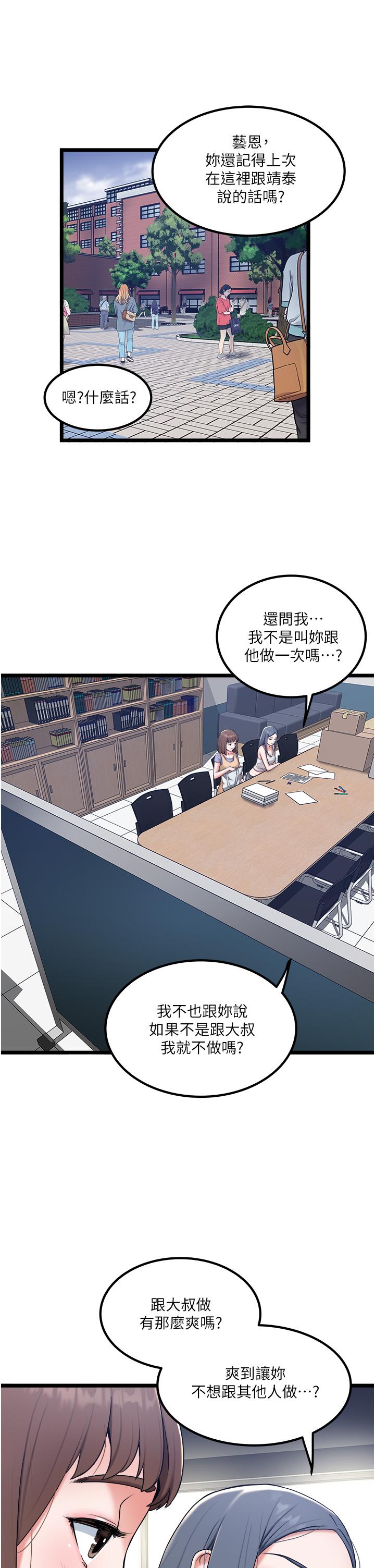 [韩国漫画] 私人司机 剧情,熟女人妻,巨乳大奶,不伦#[32P]-7