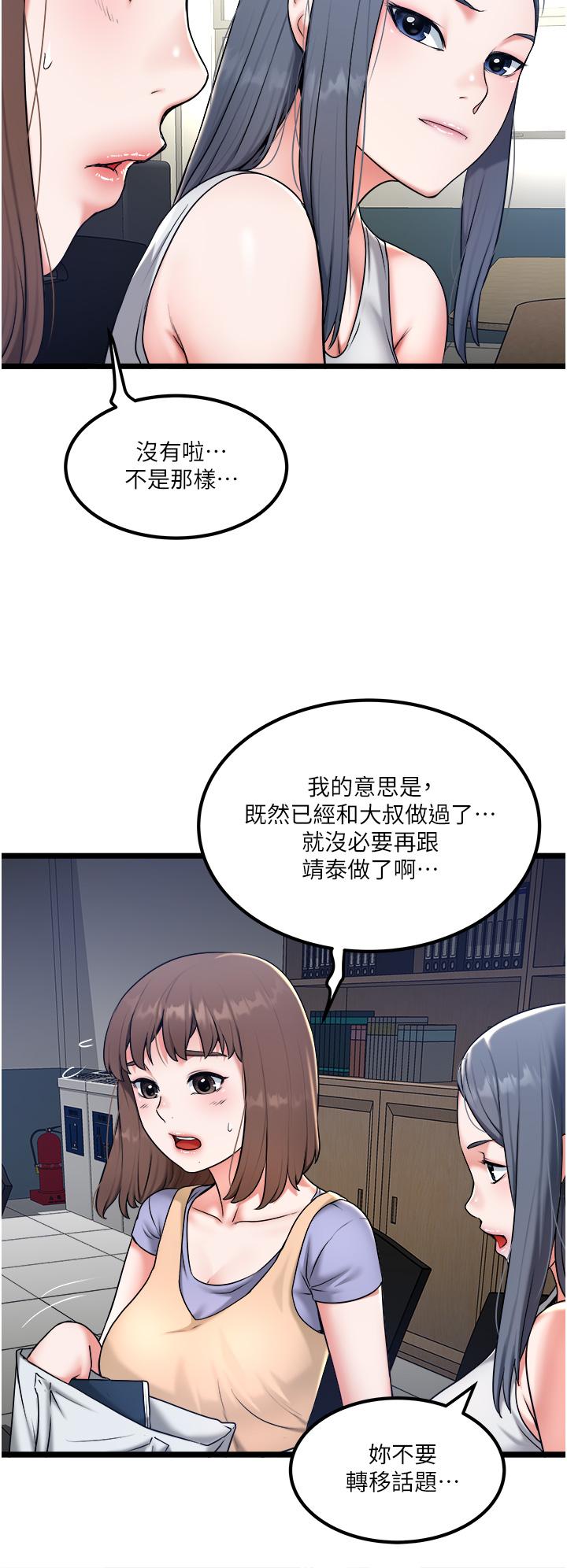 [韩国漫画] 私人司机 剧情,熟女人妻,巨乳大奶,不伦#[32P]-8