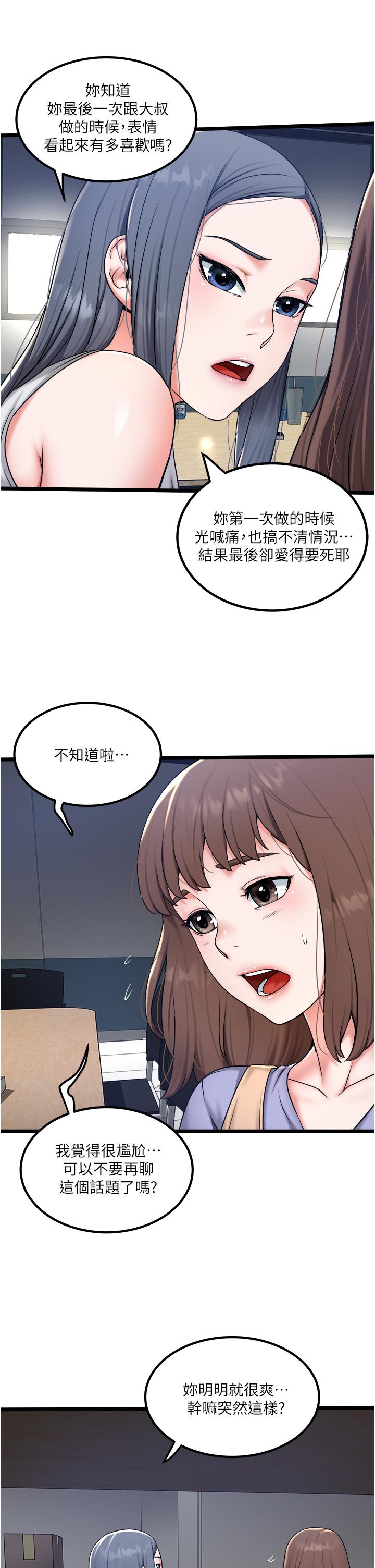 [韩国漫画] 私人司机 剧情,熟女人妻,巨乳大奶,不伦#[32P]-9