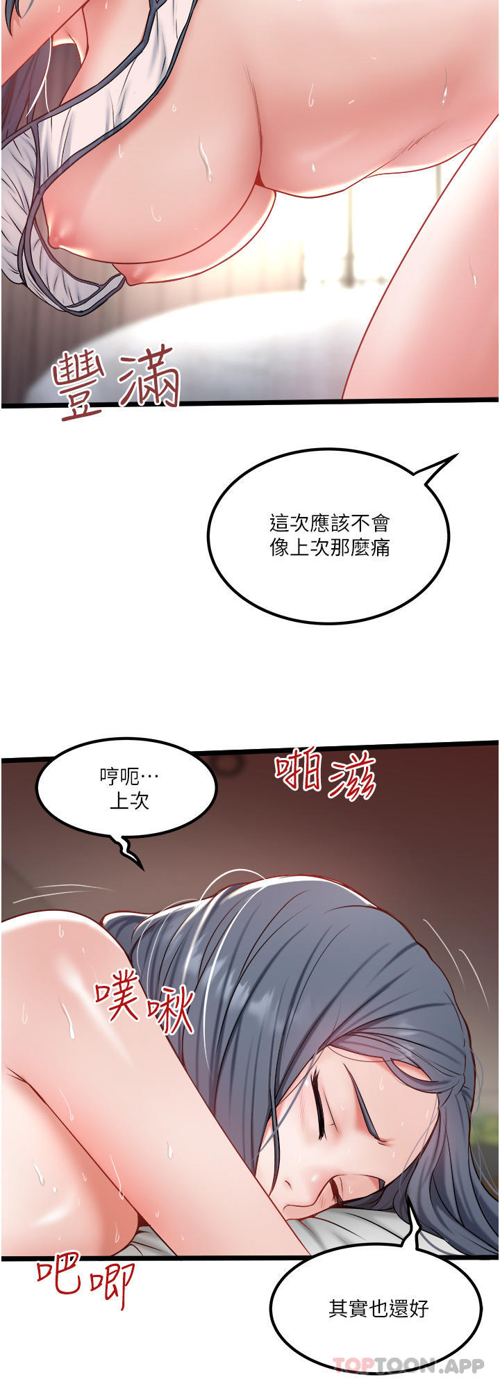 [韩国漫画] 私人司机 剧情,熟女人妻,巨乳大奶,不伦#[30P]-12