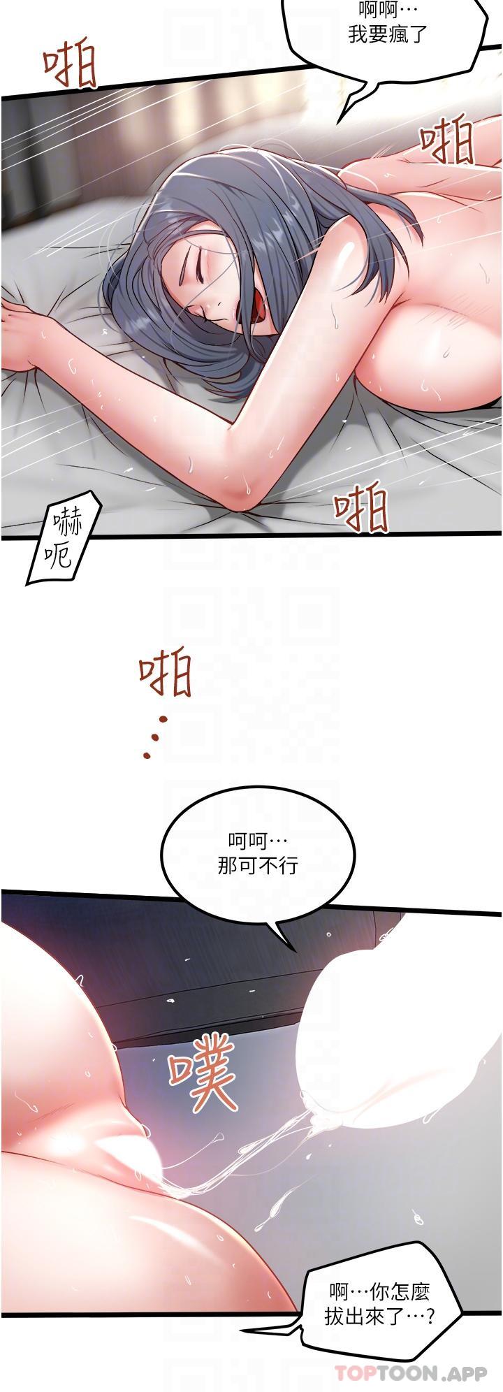 [韩国漫画] 私人司机 剧情,熟女人妻,巨乳大奶,不伦#[30P]-14