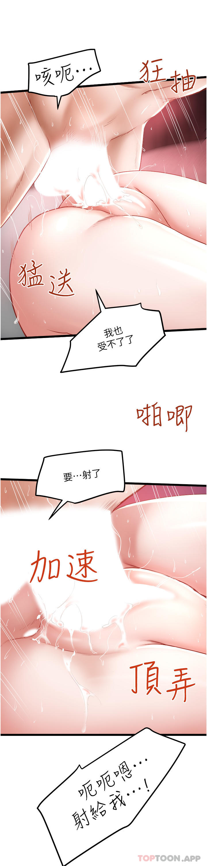 [韩国漫画] 私人司机 剧情,熟女人妻,巨乳大奶,不伦#[30P]-21