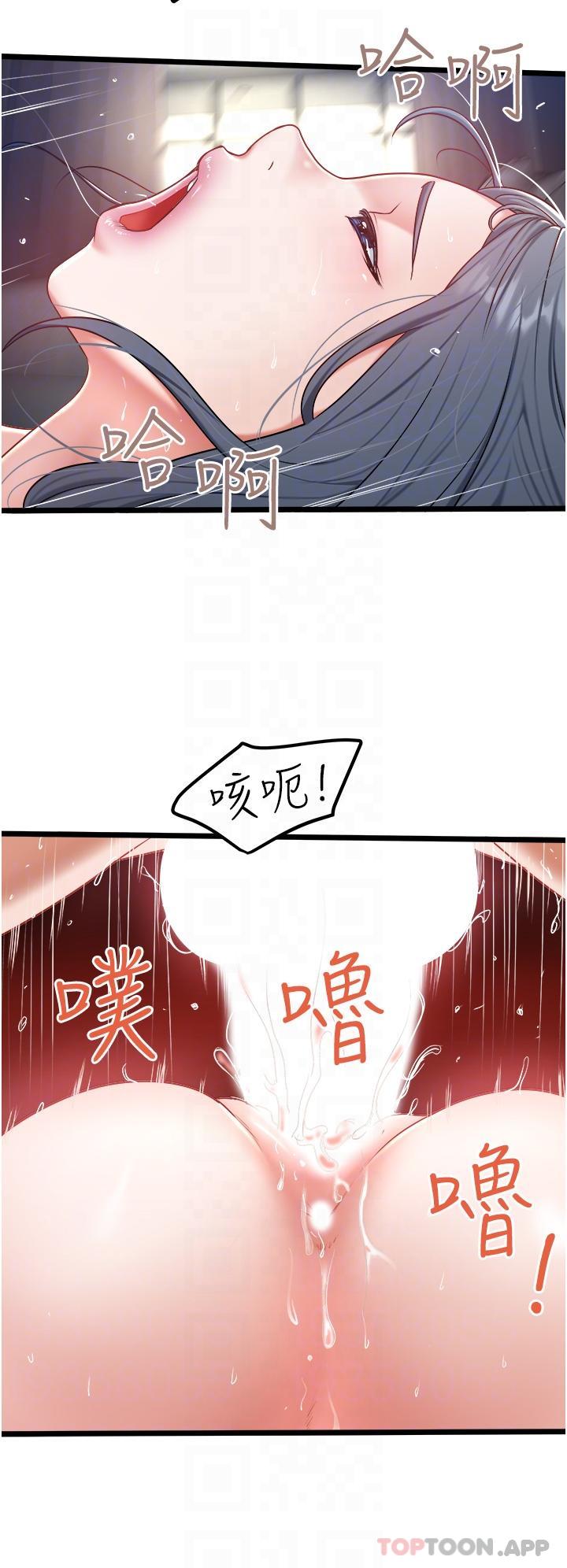 [韩国漫画] 私人司机 剧情,熟女人妻,巨乳大奶,不伦#[30P]-22