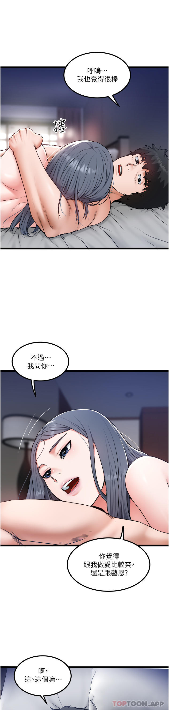 [韩国漫画] 私人司机 剧情,熟女人妻,巨乳大奶,不伦#[30P]-25