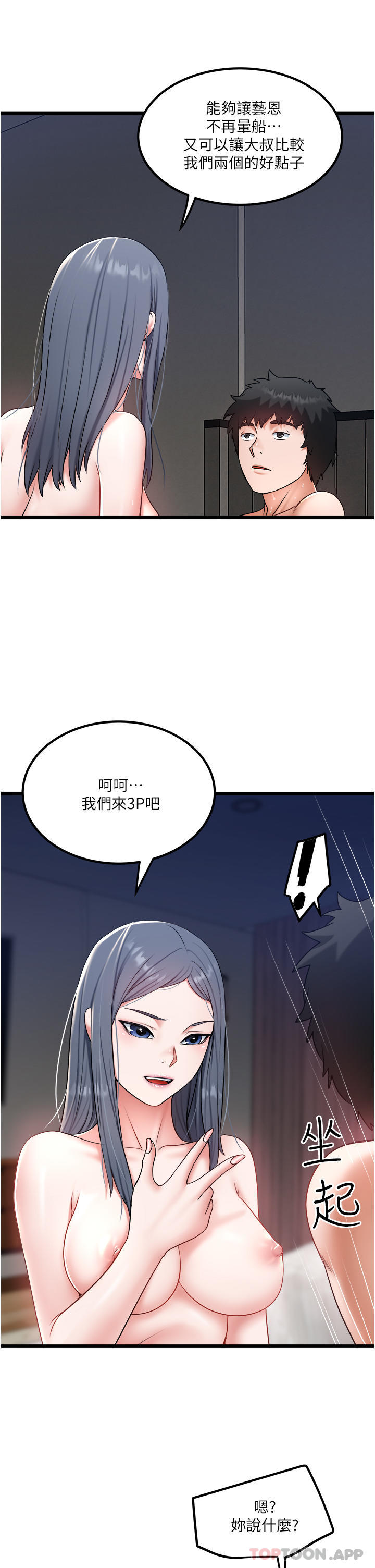 [韩国漫画] 私人司机 剧情,熟女人妻,巨乳大奶,不伦#[30P]-27