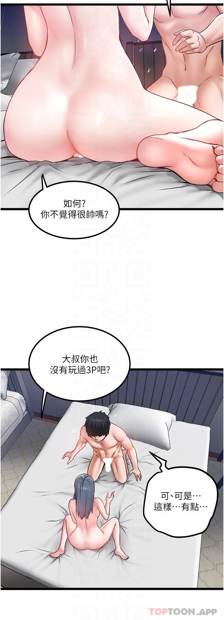 [韩国漫画] 私人司机 剧情,熟女人妻,巨乳大奶,不伦#[30P]-28