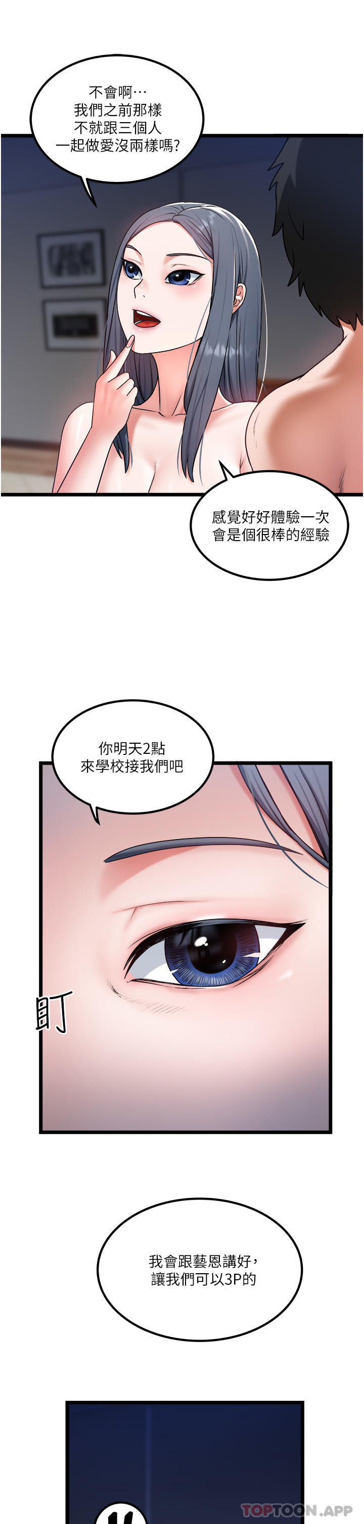 [韩国漫画] 私人司机 剧情,熟女人妻,巨乳大奶,不伦#[30P]-29