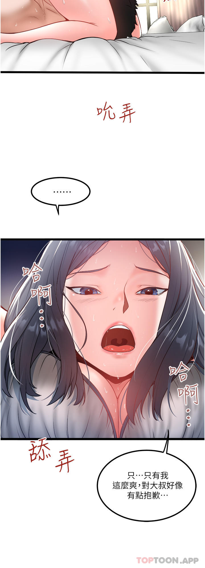 [韩国漫画] 私人司机 剧情,熟女人妻,巨乳大奶,不伦#[30P]-4