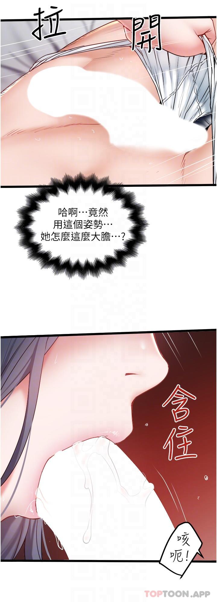 [韩国漫画] 私人司机 剧情,熟女人妻,巨乳大奶,不伦#[30P]-6