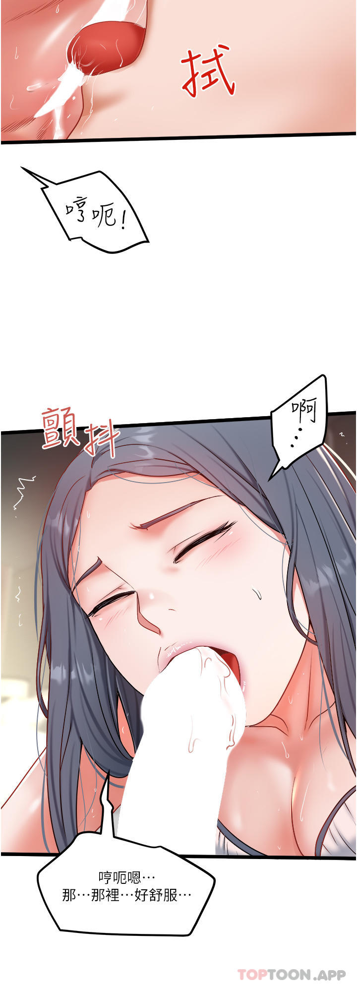 [韩国漫画] 私人司机 剧情,熟女人妻,巨乳大奶,不伦#[30P]-8