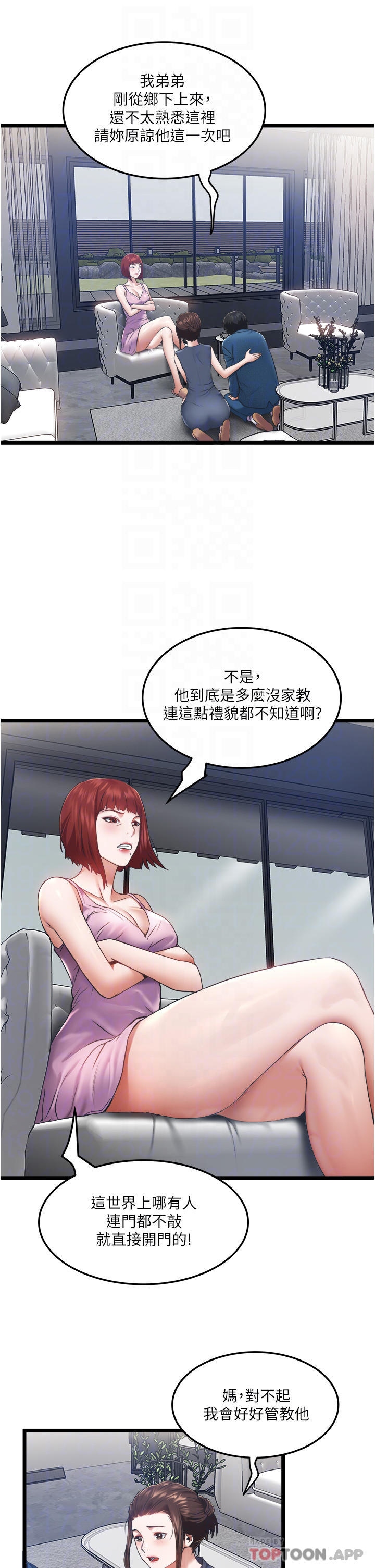 [韩国漫画] 私人司机 剧情,熟女人妻,巨乳大奶,不伦#[54P]-10