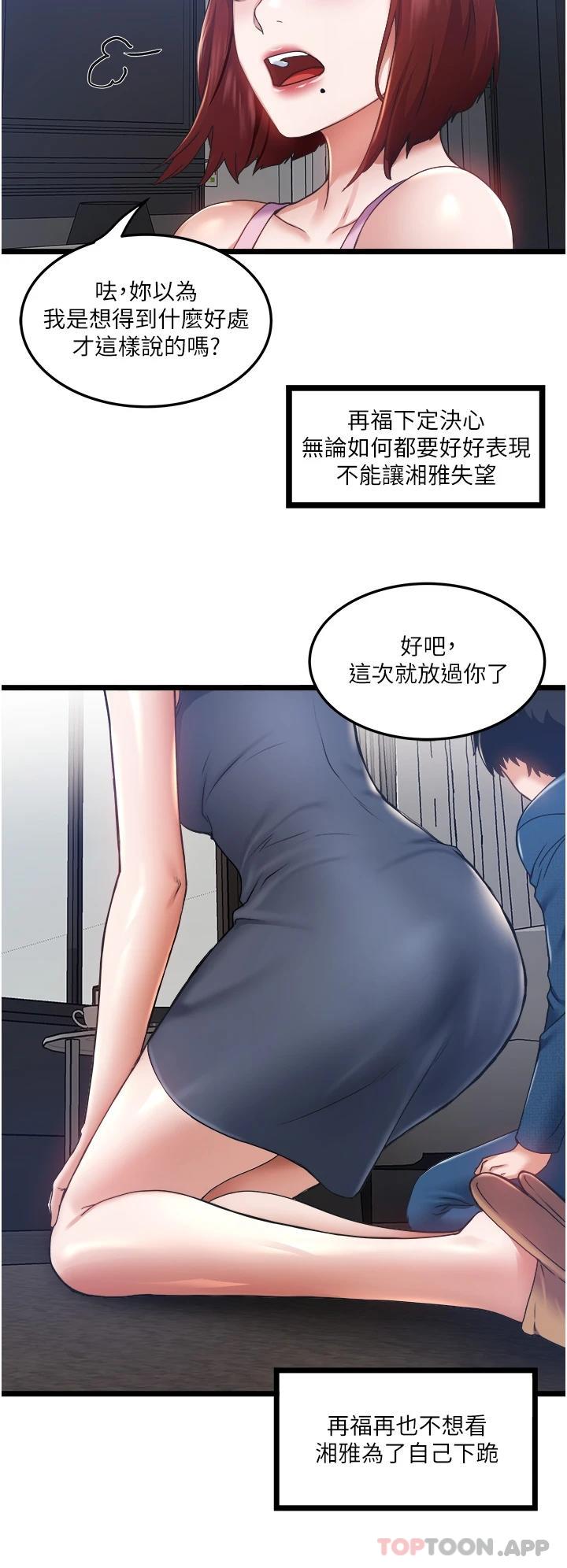 [韩国漫画] 私人司机 剧情,熟女人妻,巨乳大奶,不伦#[54P]-13
