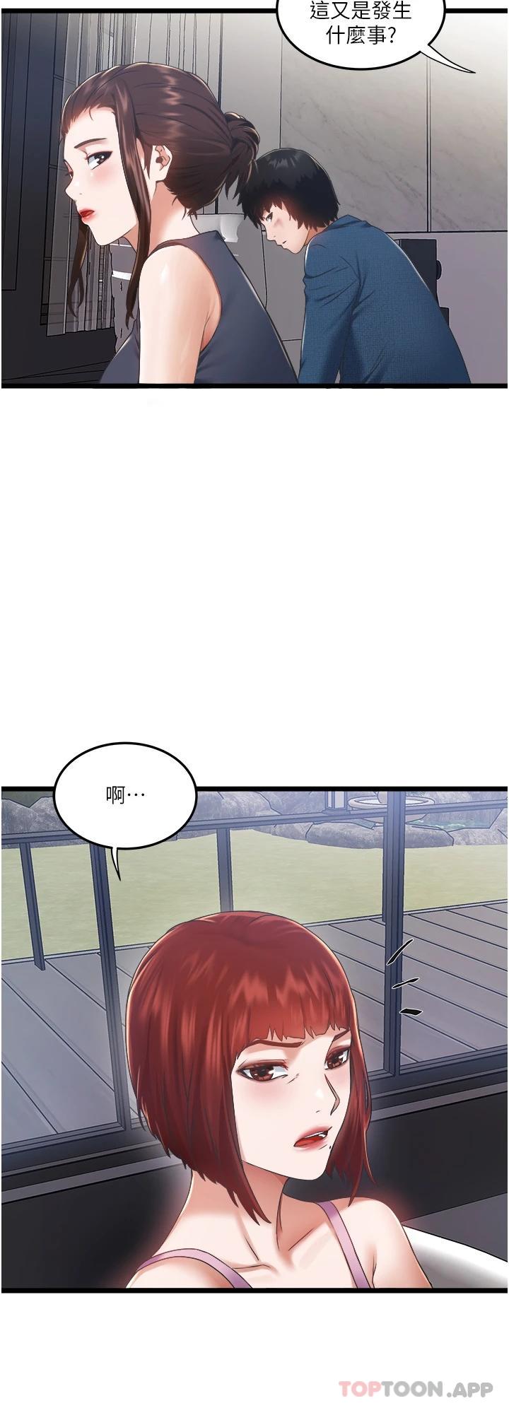 [韩国漫画] 私人司机 剧情,熟女人妻,巨乳大奶,不伦#[54P]-15