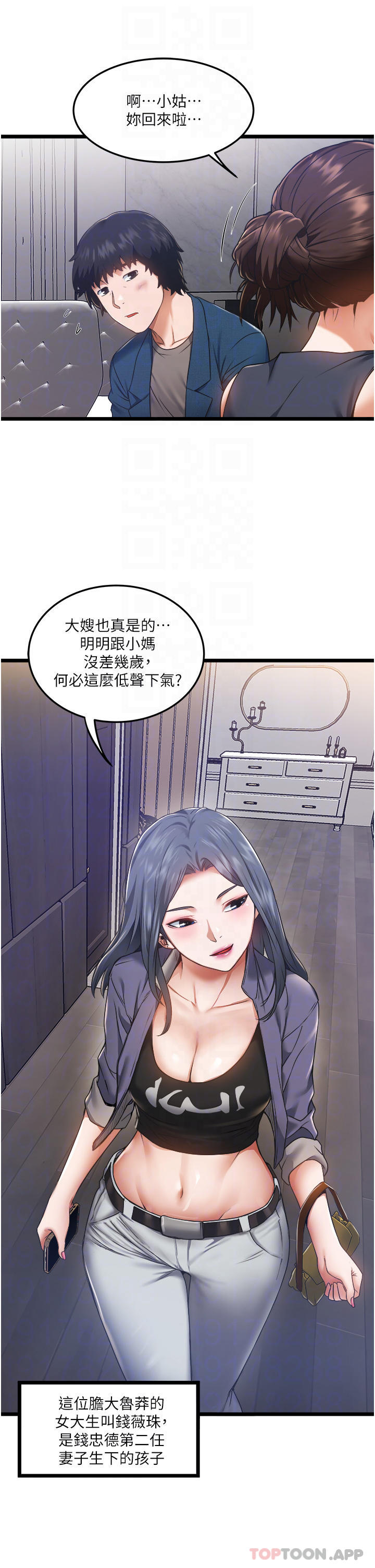 [韩国漫画] 私人司机 剧情,熟女人妻,巨乳大奶,不伦#[54P]-16