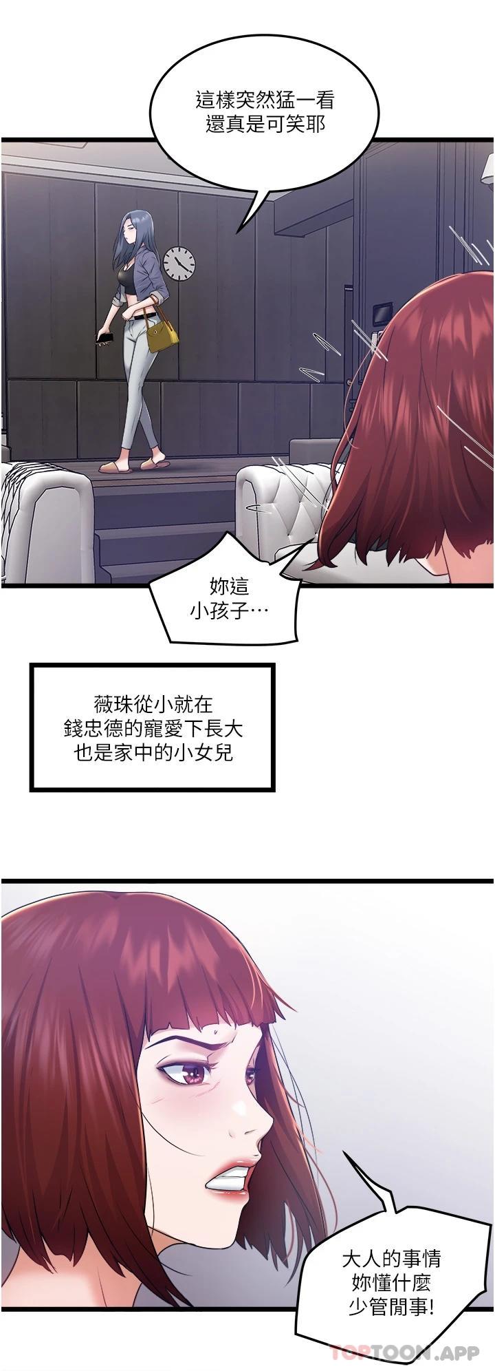 [韩国漫画] 私人司机 剧情,熟女人妻,巨乳大奶,不伦#[54P]-17
