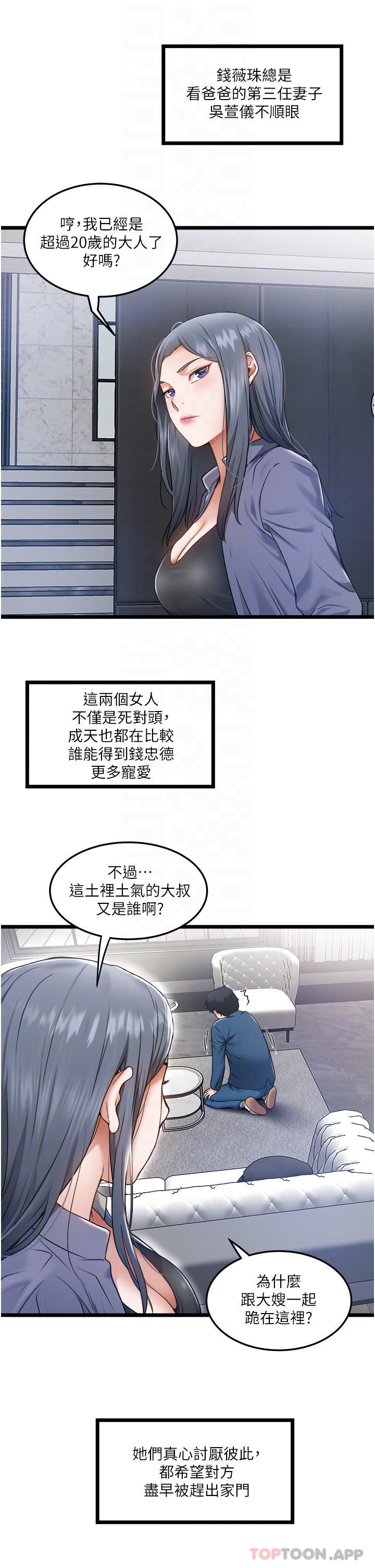 [韩国漫画] 私人司机 剧情,熟女人妻,巨乳大奶,不伦#[54P]-18