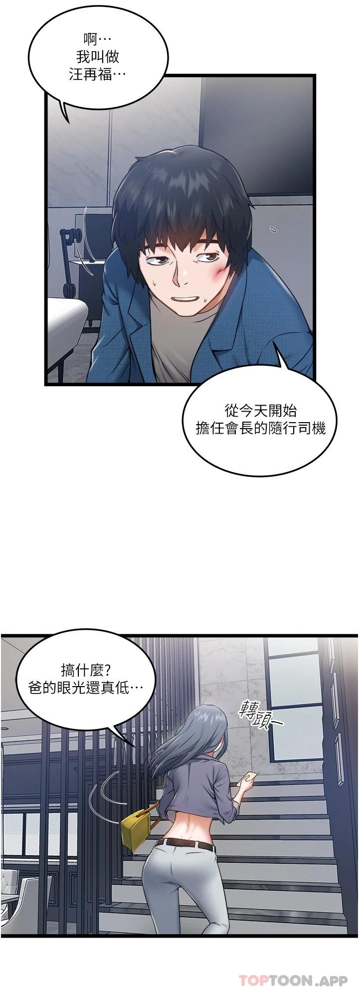 [韩国漫画] 私人司机 剧情,熟女人妻,巨乳大奶,不伦#[54P]-19