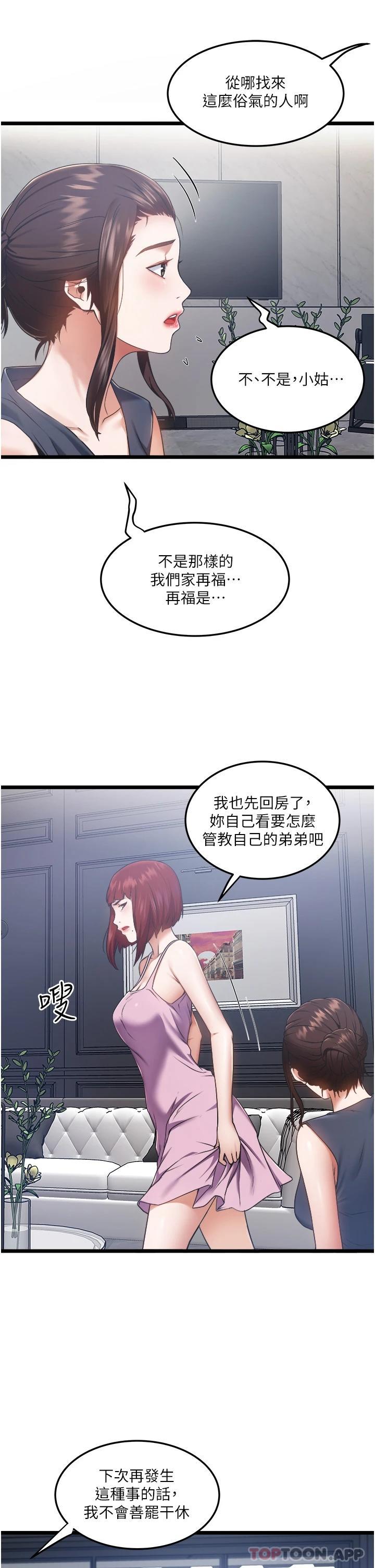 [韩国漫画] 私人司机 剧情,熟女人妻,巨乳大奶,不伦#[54P]-20