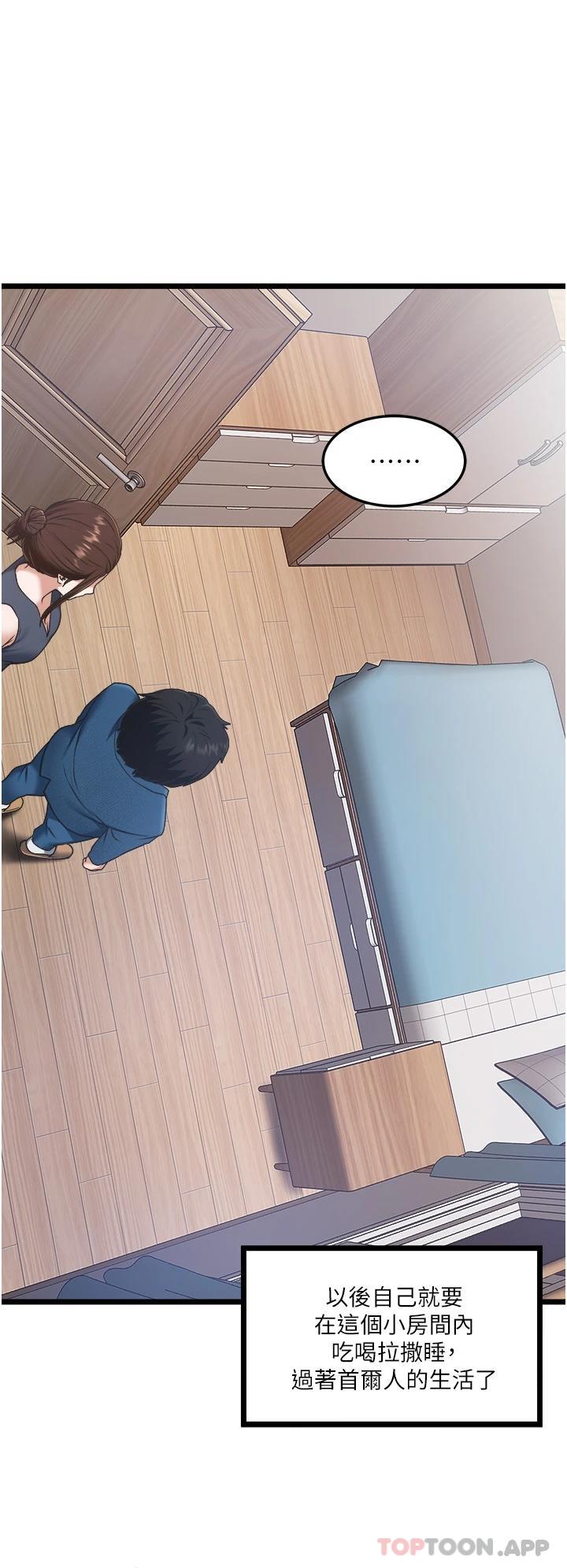 [韩国漫画] 私人司机 剧情,熟女人妻,巨乳大奶,不伦#[54P]-23