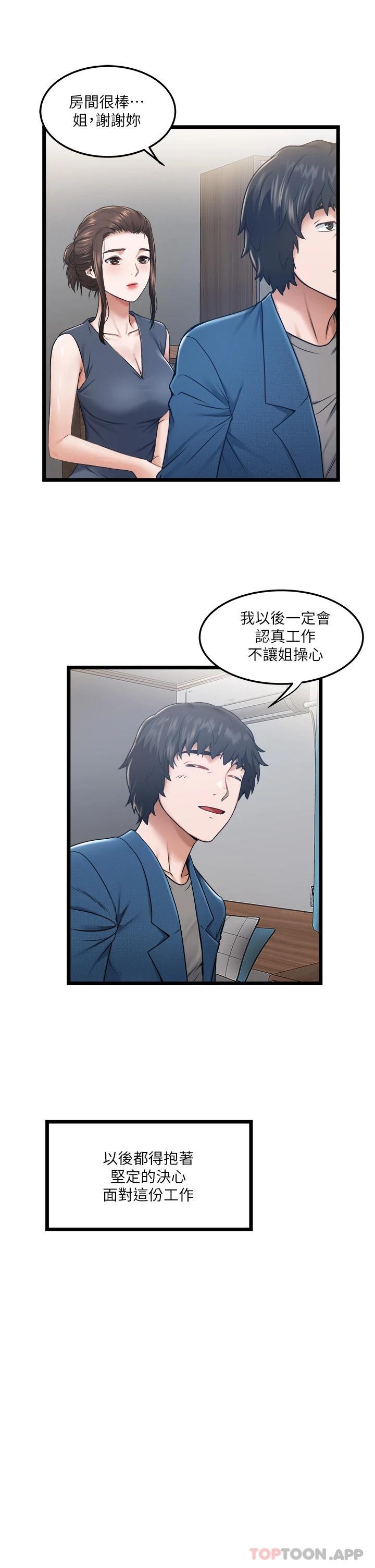 [韩国漫画] 私人司机 剧情,熟女人妻,巨乳大奶,不伦#[54P]-24