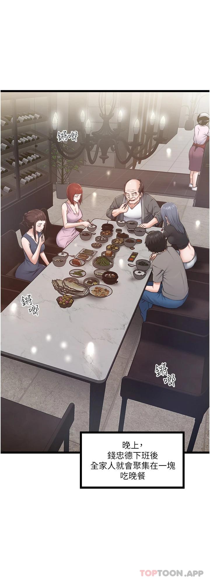 [韩国漫画] 私人司机 剧情,熟女人妻,巨乳大奶,不伦#[54P]-25