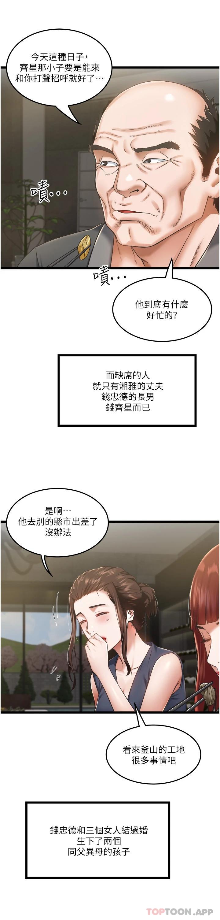 [韩国漫画] 私人司机 剧情,熟女人妻,巨乳大奶,不伦#[54P]-26
