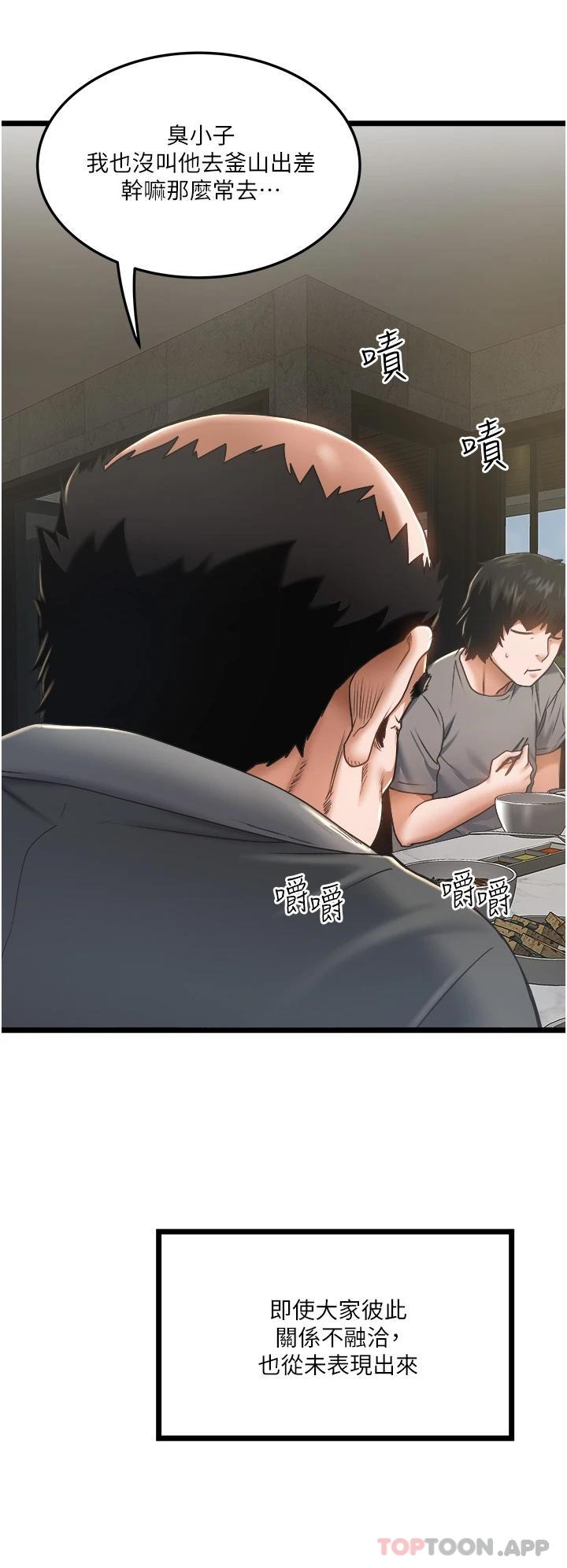 [韩国漫画] 私人司机 剧情,熟女人妻,巨乳大奶,不伦#[54P]-27