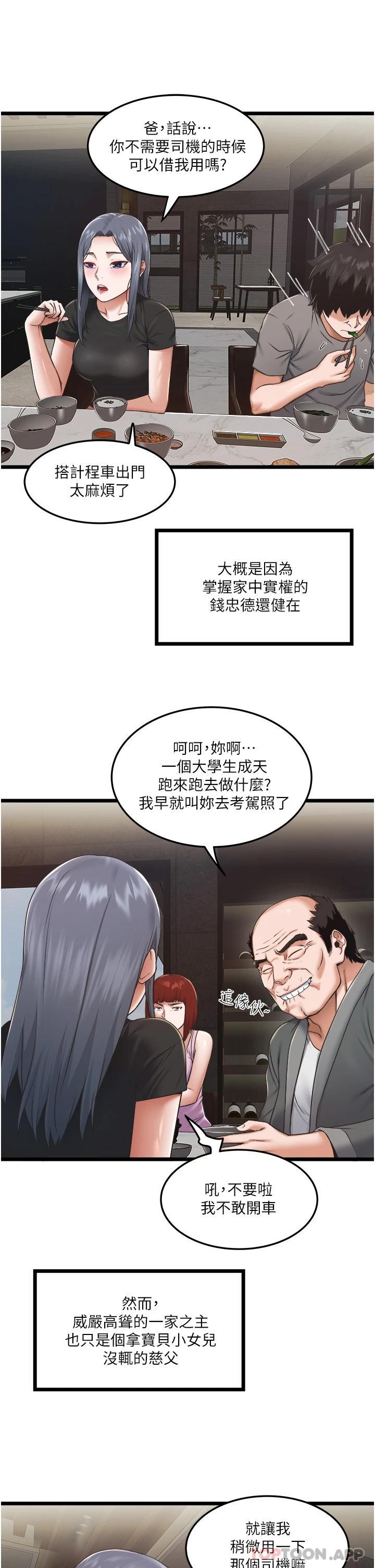 [韩国漫画] 私人司机 剧情,熟女人妻,巨乳大奶,不伦#[54P]-28