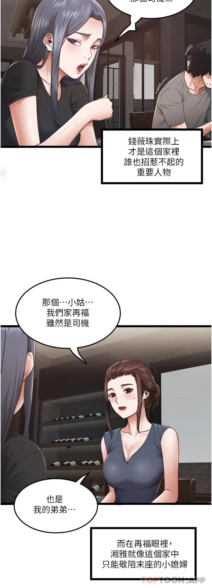 [韩国漫画] 私人司机 剧情,熟女人妻,巨乳大奶,不伦#[54P]-29