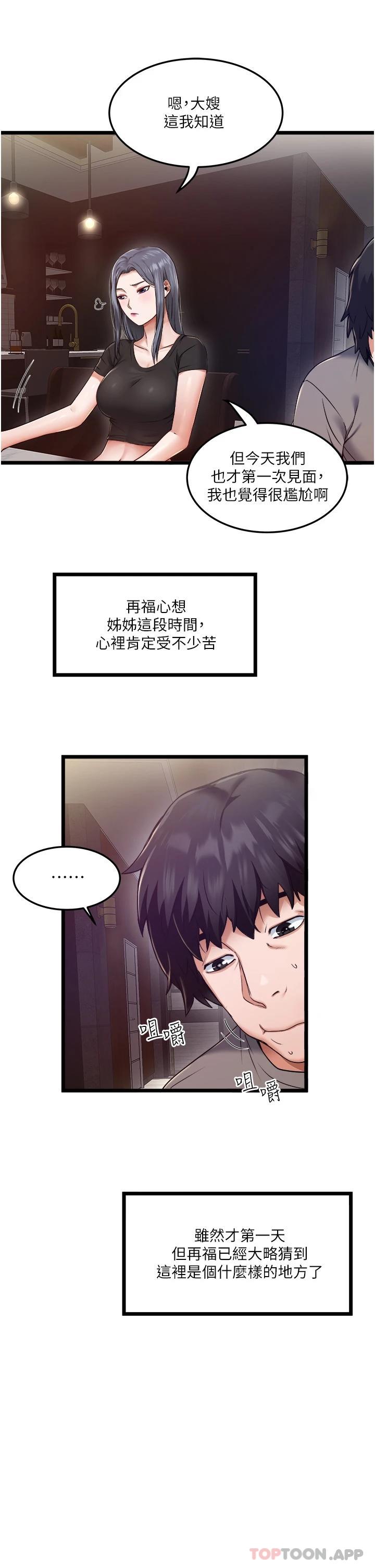 [韩国漫画] 私人司机 剧情,熟女人妻,巨乳大奶,不伦#[54P]-30