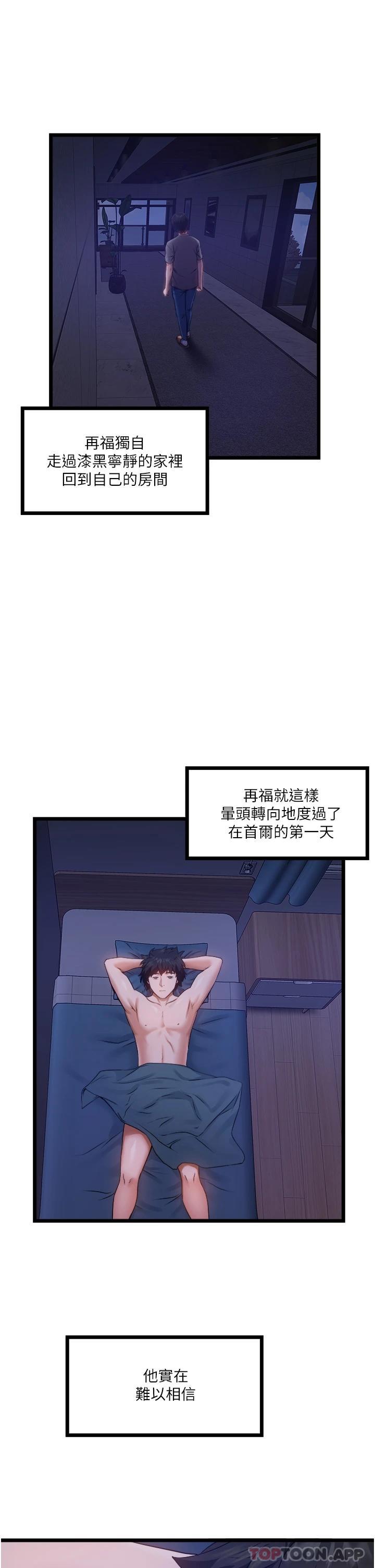 [韩国漫画] 私人司机 剧情,熟女人妻,巨乳大奶,不伦#[54P]-32