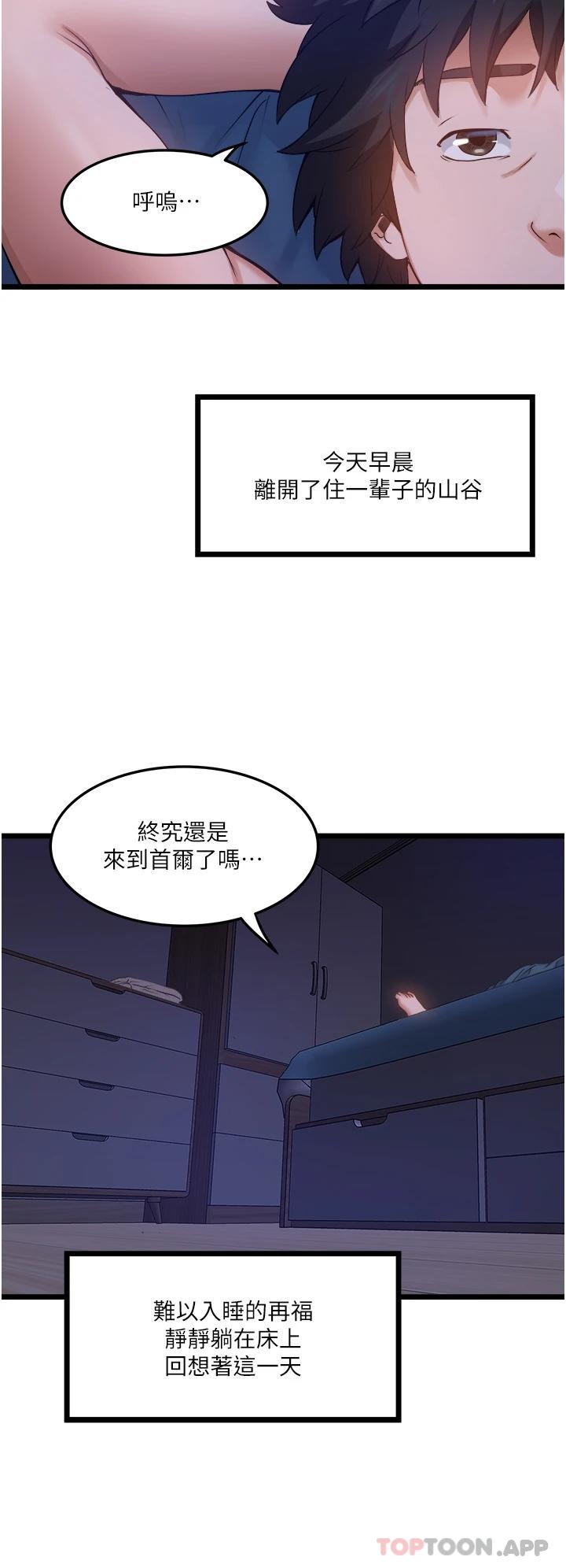 [韩国漫画] 私人司机 剧情,熟女人妻,巨乳大奶,不伦#[54P]-33