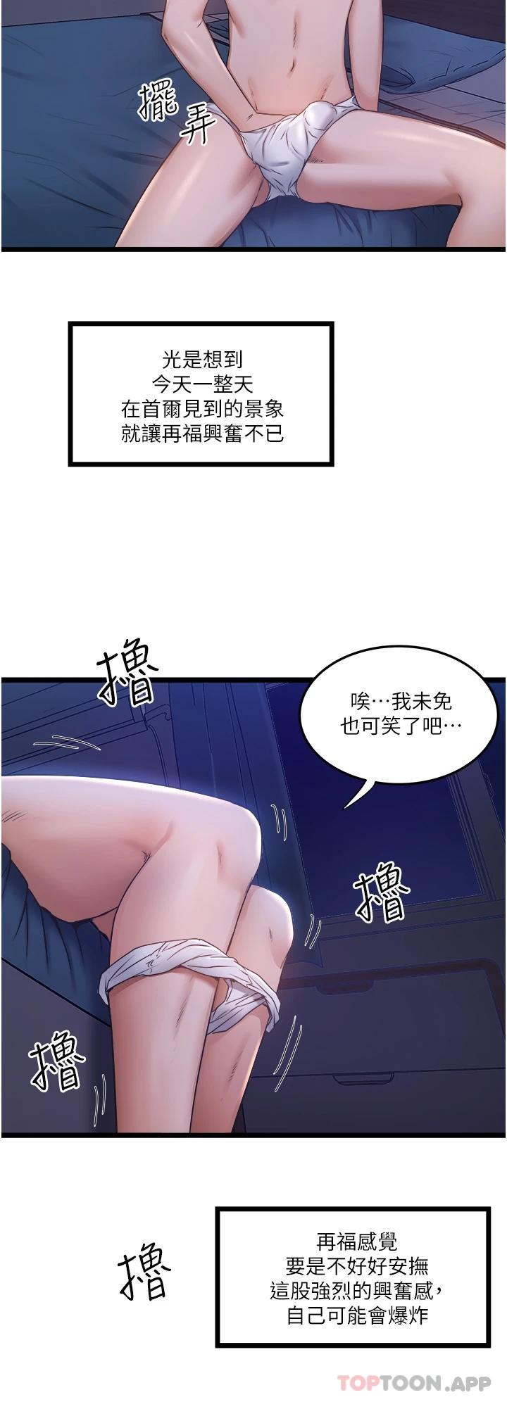 [韩国漫画] 私人司机 剧情,熟女人妻,巨乳大奶,不伦#[54P]-35