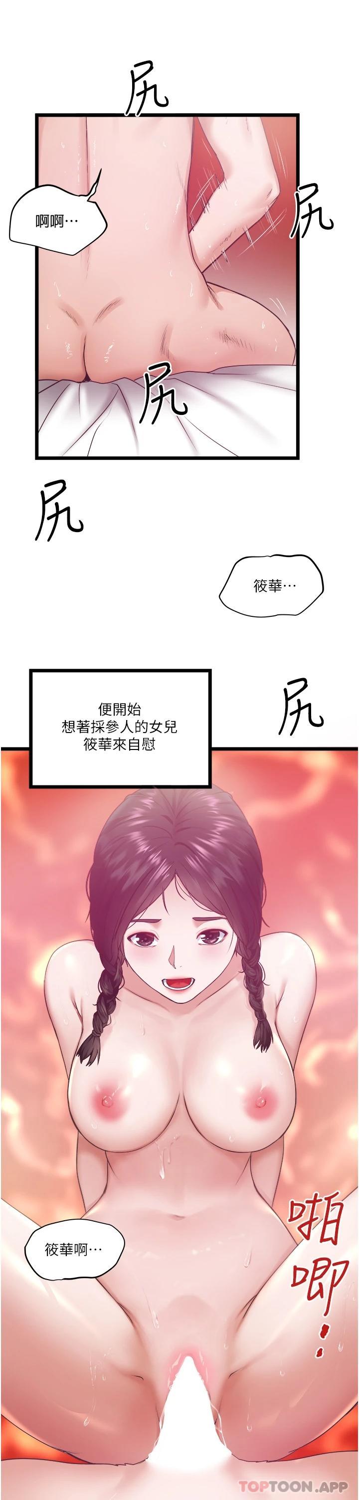 [韩国漫画] 私人司机 剧情,熟女人妻,巨乳大奶,不伦#[54P]-36