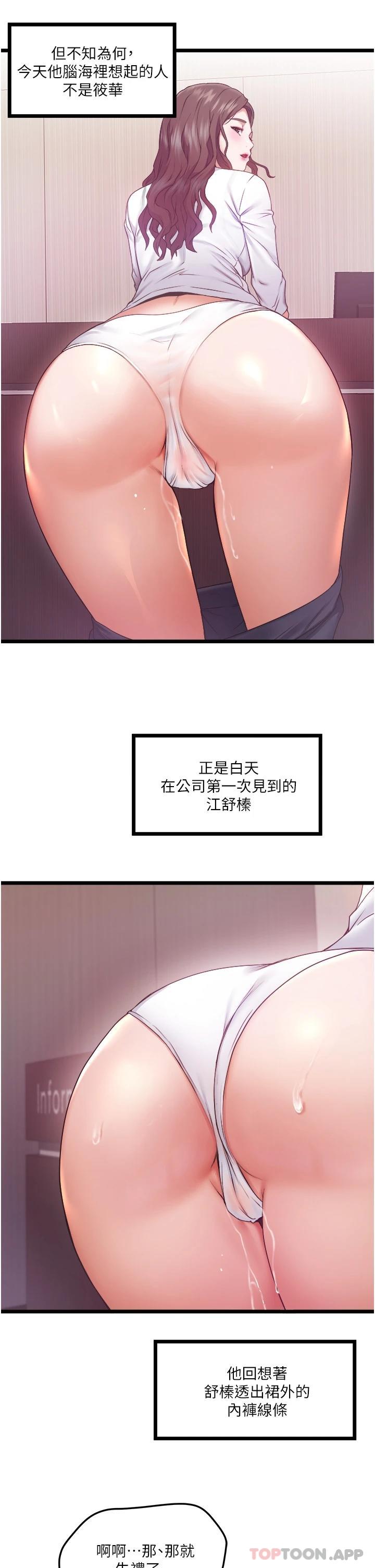 [韩国漫画] 私人司机 剧情,熟女人妻,巨乳大奶,不伦#[54P]-38