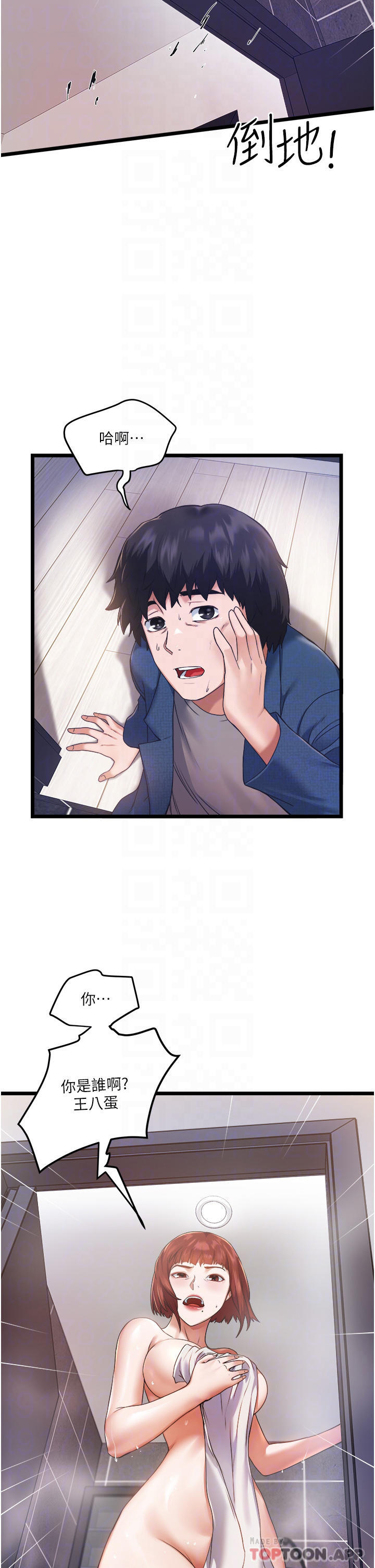 [韩国漫画] 私人司机 剧情,熟女人妻,巨乳大奶,不伦#[54P]-4