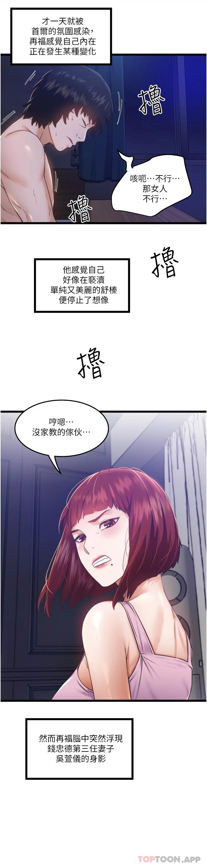 [韩国漫画] 私人司机 剧情,熟女人妻,巨乳大奶,不伦#[54P]-40