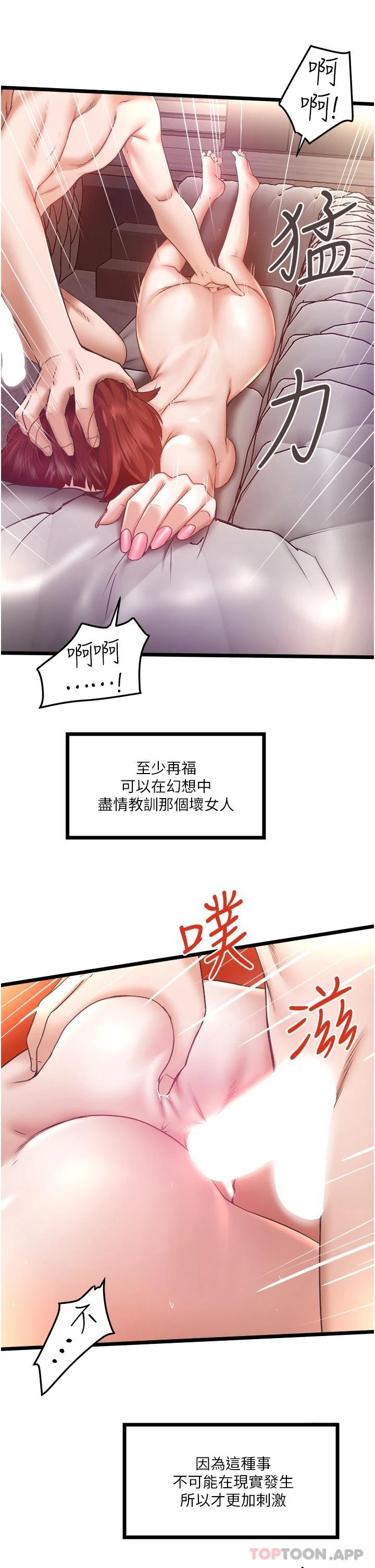 [韩国漫画] 私人司机 剧情,熟女人妻,巨乳大奶,不伦#[54P]-42